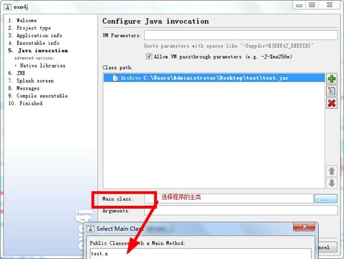 Java程序?qū)С鯦AR并制作成EXE，實(shí)現(xiàn)無JDK電腦運(yùn)行 圖文教程與工具推薦